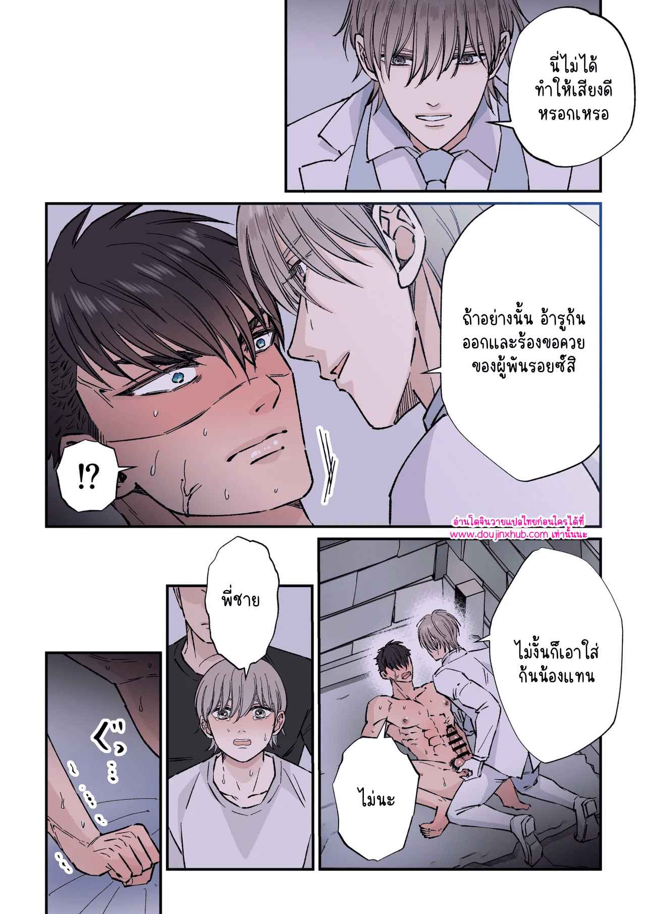 เจ้าหน้าที่และทหารหนุ่มผู้แข็งแกร่ง 03